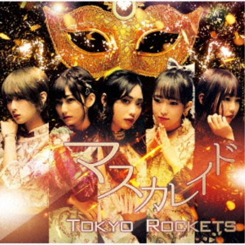 【8/20〜抽選で最大10万ポイント対象※条件あり】Tokyo Rockets／マスカレイド《Type-B》 【CD】