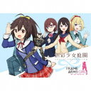 【5/9〜16限定!! 最大3000円OFFクーポン!!】(ドラマCD)/DRAMA CD 創彩少女庭園 feat.フレームアームズ・ガール 【CD】