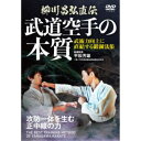 商品種別DVD発売日2022/12/20ご注文前に、必ずお届け日詳細等をご確認下さい。関連ジャンル趣味・教養商品概要概略◎正中線の理／スクワット／拳立て伏せ／後ろ反り／腰回し／正中線ずらし／◎浮身沈身の理／踵床打ち／浮身の基盤を作る／腿挙げ／四股立ちからの回し蹴り／距離延ばし／◎居着かぬ足捌きの理／腰(重心)で移動する…1歩み足 2寄り足 3送り足／鍛錬法…1スイッチ 2転回／膝抜きの感覚の練磨…四股／歩み足を磨く…素振り／◎順突きの理／移動基本 応用／連続攻撃…1順突き二連打 片手三連打／スピード養成法／剛体化の強化法／◎正中線の攻防(変化技)／流し突き3種／順突き2種／『柳川昌弘直伝 武道空手の本質』武術力向上に直結する鍛錬法集／攻防一体を生む正中線の力／理から入るは上達早し！／孤高の達人が創り上げた武術力向上のための鍛錬法／正中線、浮身、沈身…。武道への深い考察と徹底した鍛錬、そして達人と賛される技術で異色の武道家といわれる柳川昌弘師範。その独創的な稽古法の実際を直弟子・平松芳雄先生が分かりやすく解説。「技より入るは上達遅し、理から入るは上達早し(柳川昌弘師範が引用する千葉周作の教え)」。武術力向上に直結する鍛錬法が豊富に収録40分スタッフ&amp;キャスト平松芳雄(指導監修)、藤原庸介(指導協力)、魔王魂(音楽(一部))商品番号HRM-1D販売元BABジャパン組枚数1枚組収録時間40分色彩カラー制作年度／国日本画面サイズ16：9LB音声仕様リニアPCM 日本語 _映像ソフト _趣味・教養 _DVD _BABジャパン 登録日：2022/11/30 発売日：2022/12/20 締切日：2022/12/07