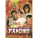 アストロ球団 第三巻 【DVD】