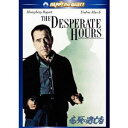 必死の逃亡者 【DVD】