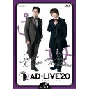 「AD-LIVE 2020」第5巻(木村昴×仲村宗悟) 【Blu-ray】