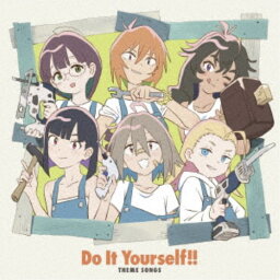 (V.A.)／テレビアニメ Do It Yourself！！ どぅー・いっと・ゆあせるふ！！ THEME SONGS 【CD】