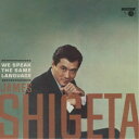 ジェームズ・シゲタ/ウィー・スピーク・ザ・セイム・ランゲージ《完全限定生産盤》 (期間限定) 【CD】