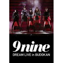9nine／9nine DREAM LIVE in BUDOKAN 【DVD】