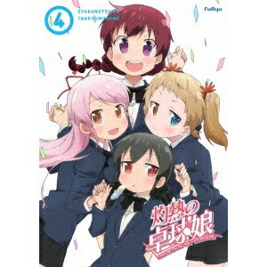 灼熱の卓球娘4 (初回限定) 【Blu-ray】