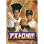 アストロ球団 第四巻 【DVD】 5,280円