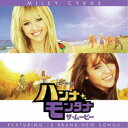 (オリジナル・サウンドトラック)/ハンナ・モンタナ/ザ・ムービー オリジナル・サウンドトラック 【CD】