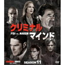 クリミナル・マインド/FBI vs. 異常犯罪 シーズン11 コンパクト BOX 【DVD】