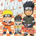 【7/18限定! 楽天会員なら最大P4倍】(ラジオCD)/オー!NARUTOニッポン 其の八 【CD】