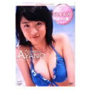日テレジェニック2003 山本彩乃 あやの素 【DVD】