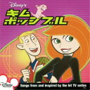 (オリジナル・サウンドトラック)／キム・ポッシブル サウンドトラック 【CD】