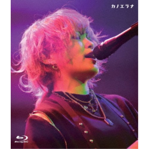 【7/18限定! 楽天会員なら最大P4倍】カノエラナ/カノエラナ LIVE「天歌統一 冬の陣」令和元年十二月四日 【Blu-ray】 【7/18限定! 楽天会員なら最大P4倍】カノエラナ/カノエラナ LIVE「天歌統一 冬の陣」令和元年十二月四日 【Blu-ray】