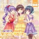 オンゲキシューターズ/ONGEKI Vocal Party 06 【CD】
