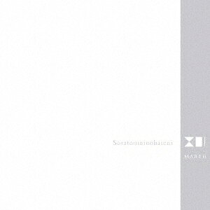 MARTH／空と海の果てに Orchestra Vocal 【CD】