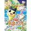 【6/1限定エントリーでP3倍】映画!たまごっち うちゅーいちハッピーな物語!? 【DVD】 3,427円