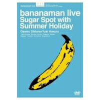 BANANAMAN LIVE SUGER SPOT WITH LIMITED DVDバナナマンの夏休みDVD バナナマンの夏休み 【DVD】