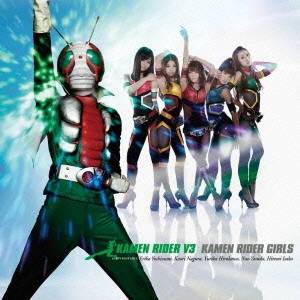 仮面ライダーGIRLS／KAMEN RIDER V3 【CD】