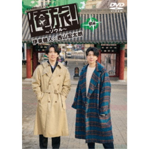 商品種別DVD発売日2025/01/15ご注文前に、必ずお届け日詳細等をご確認下さい。関連ジャンルTVバラエティお笑い・バラエティ永続特典／同梱内容封入特典：L判ブロマイド■映像特典未放送シーン商品概要シリーズ解説若手俳優×2組が世界を旅するドキュメンタリー商品番号TCED-7595販売元TCエンタテインメント組枚数1枚組収録時間84分色彩カラー制作年度／国日本画面サイズ16：9LB音声仕様ドルビーデジタルステレオ 日本語 _映像ソフト _TVバラエティ_お笑い・バラエティ _DVD _TCエンタテインメント 登録日：2024/07/30 発売日：2025/01/15 締切日：2024/11/14