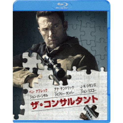 ザ・コンサルタント 【Blu-ray】