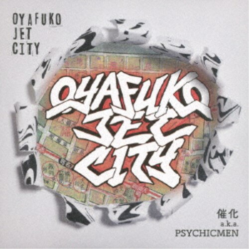 催化 aka PSYCHICMEN／OYAFUKO JET CITY 【CD】