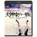 犬神家の一族 【Blu-ray】