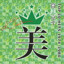(V.A.)/筒美京平 TOP 10 HITS 1974-1980 【CD】
