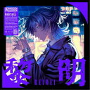 鯨木/黎明 【CD】