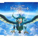 大川隆法/ドラゴン・ハート 【CD】