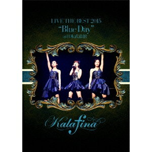 Kalafina LIVE THE BEST 2015 Blue Day at 日本武道館 【DVD】