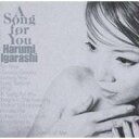 五十嵐はるみ/ア・ソング・フォー・ユー 【CD】
