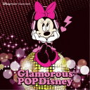 (ディズニー)／グラマラス・ポップ・ディズニー：ディズニー・モバイル・ミュージック・セレクト 【CD】