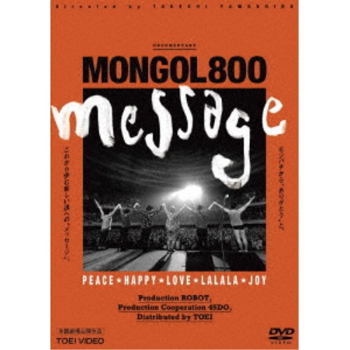 MONGOL800 -message- 【DVD】