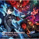 (ゲーム・ミュージック)／ペルソナ5 スクランブル ザ ファントム ストライカーズ オリジナル・サウンドトラック 【CD】