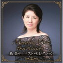 森昌子/森昌子 ベスト・セレクション 【CD】