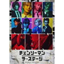 「チェンソーマン」ザ・ステージ 【DVD】