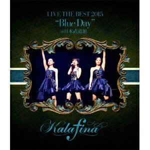 【数量限定!! 当店で使える200円OFFクーポン】Kalafina LIVE THE BEST 2015 Blue Day at 日本武道館 【..