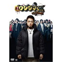 【7/13~ エントリー&5000円以上購入でP最大5倍】映画「闇金ウシジマくんthe Final」《通常版》 【DVD】
