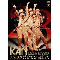 楽天ハピネット・オンラインKAN 芸能生活23周年記念逆特別 BAND LIVE TOUR 2010 【ルックスだけでひっぱって】 【DVD】