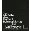 THEE MICHELLE GUN ELEPHANT／BURNING MOTORS GO LAST HEAVEN II LAST HEAVEN TOUR 2003.9.25 at KYOTO TAKUTAKU 【Blu-ray】