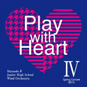 松戸市立第四中学校吹奏楽部／Play with Heart IV 【CD】