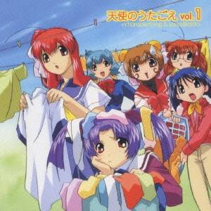 (アニメーション)/<おとぎストーリー 天使のしっぽ>Charactersong&Soundtrack 天使のうたごえvol.1 【CD】