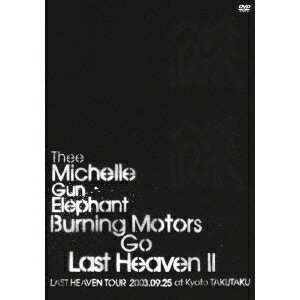 楽天市場】thee michelle dvd last heavenの通販 楽天市場】thee michelle dvd last heavenの通販