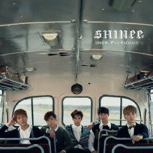 SHINee／1000年、ずっとそばにいて… 【CD】