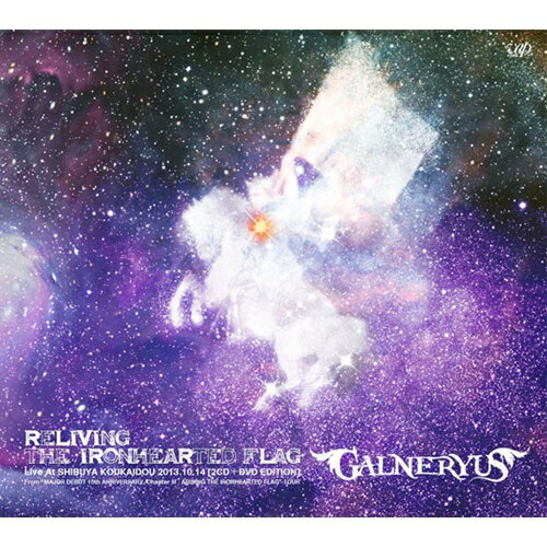 GALNERYUS／RELIVING THE IRONHEARTED FLAG 【CD+DVD】