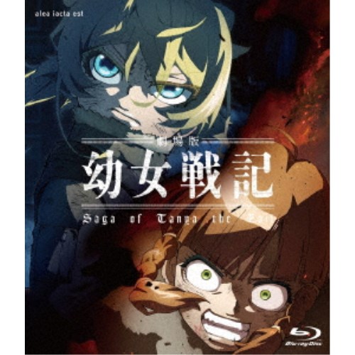 劇場版 幼女戦記《通常版》 【Blu-ray】