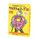 水平思考クイズゲーム ウミガメのスープ2(3)
