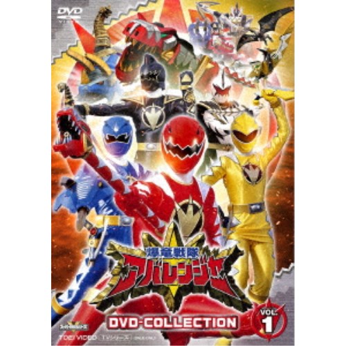 爆竜戦隊アバレンジャー DVD COLLECTION VOL.1 【DVD】