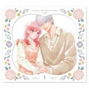 【7/18限定! 楽天会員なら最大P4倍】ゆびさきと恋々 第1巻 (初回限定) 【Blu-ray】