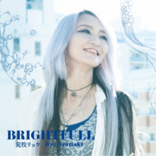 荒牧リョウ/BRIGHTFULL 【CD】 荒牧リョウ/BRIGHTFULL 【CD】
